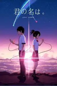 Your Name
