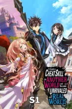 I Got A Cheat Skill In Another World And Became Unrivaled In The Real World, Too (Season 01)