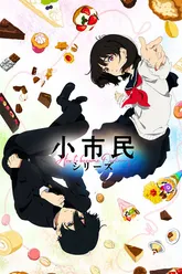 Shoshimin: How To Become Ordinary (Season 1)