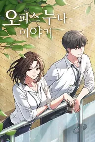 My Office Noona's Story
