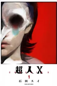 Choujin x