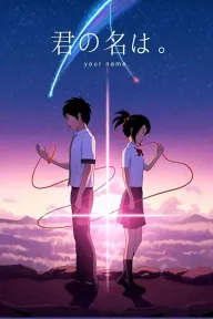 Your Name